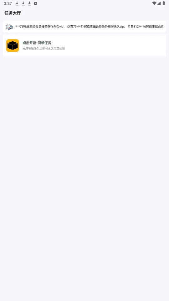 С�������ƽ�����ذ�װv3.0.1 �ֻ����ͼ