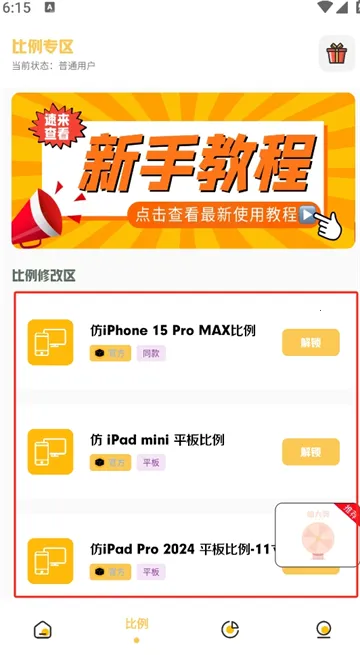 С�������ƽ�����ذ�װv3.0.1 �ֻ����ͼ