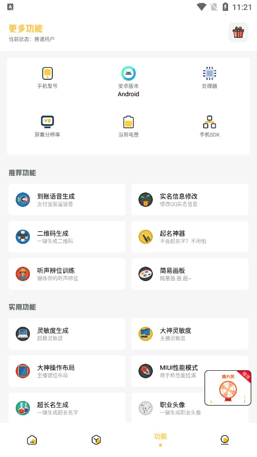 С�������ƽ�����ذ�װv3.0.1 �ֻ����ͼ