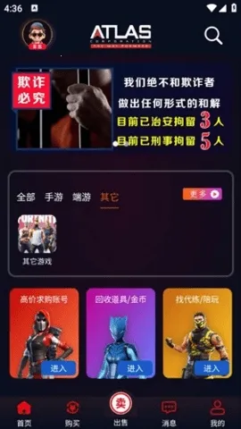 巨神最新手机版 巨神最新手机版