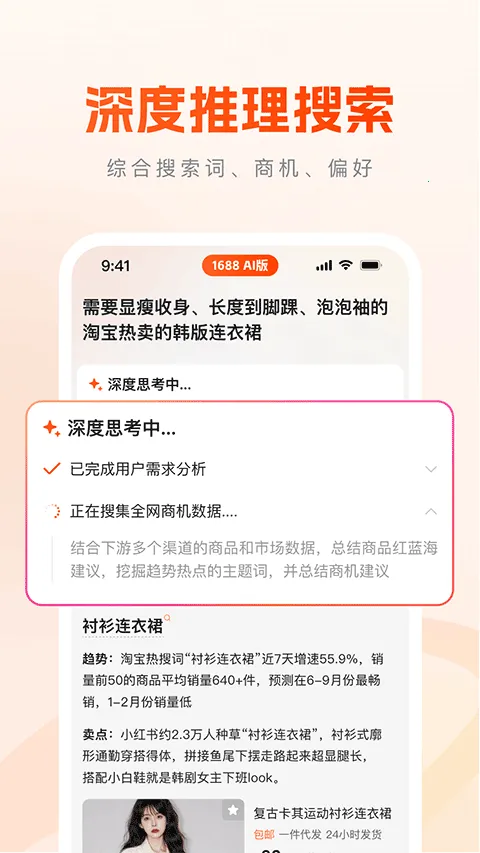 1688 AI��׿���ֻ���v2.2.0 ��׿���ͼ