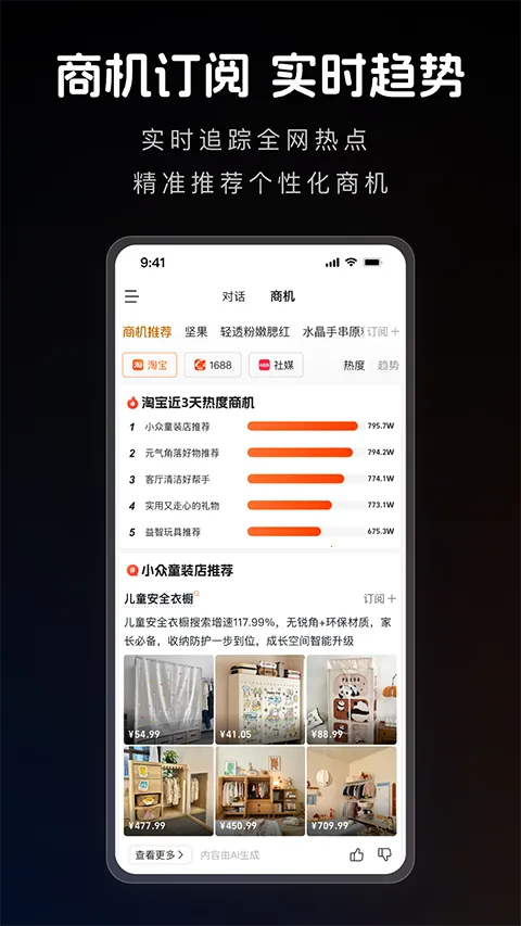 1688 AI��׿���ֻ���v2.2.0 ��׿���ͼ