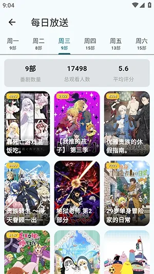 AnimeFlow2026���°汾v1.7.6 ��׿���ͼ