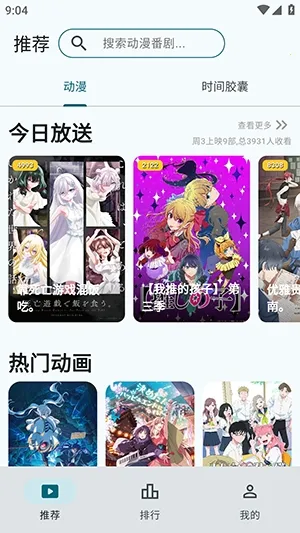 AnimeFlow2026���°汾v1.7.6 ��׿���ͼ