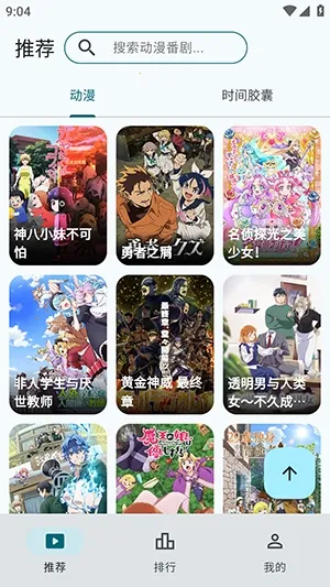 AnimeFlow2026���°汾v1.7.6 ��׿���ͼ