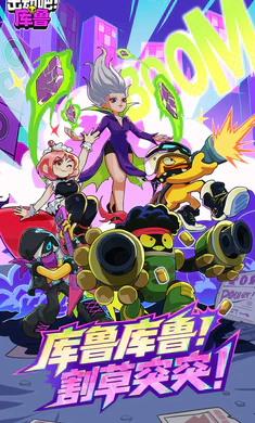 �����ɣ���³(������ο�³)v0.5.0130.01 ��׿���ͼ