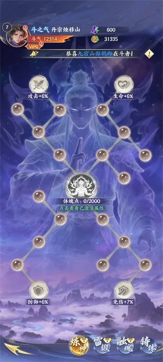 斗破苍穹(斗破苍穹卡牌游戏) 斗破苍穹(斗破苍穹卡牌游戏)