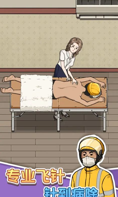 ����ϴ�ŵ�(��Ӫϴ�ŵ���Ϸ)v1.0.0 �ٷ������ͼ