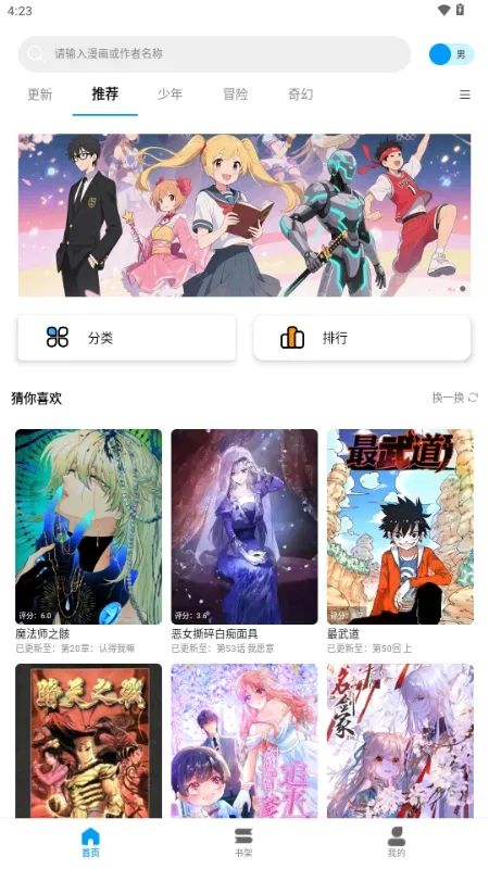 漫拾光2026最新版本 漫拾光2026最新版本