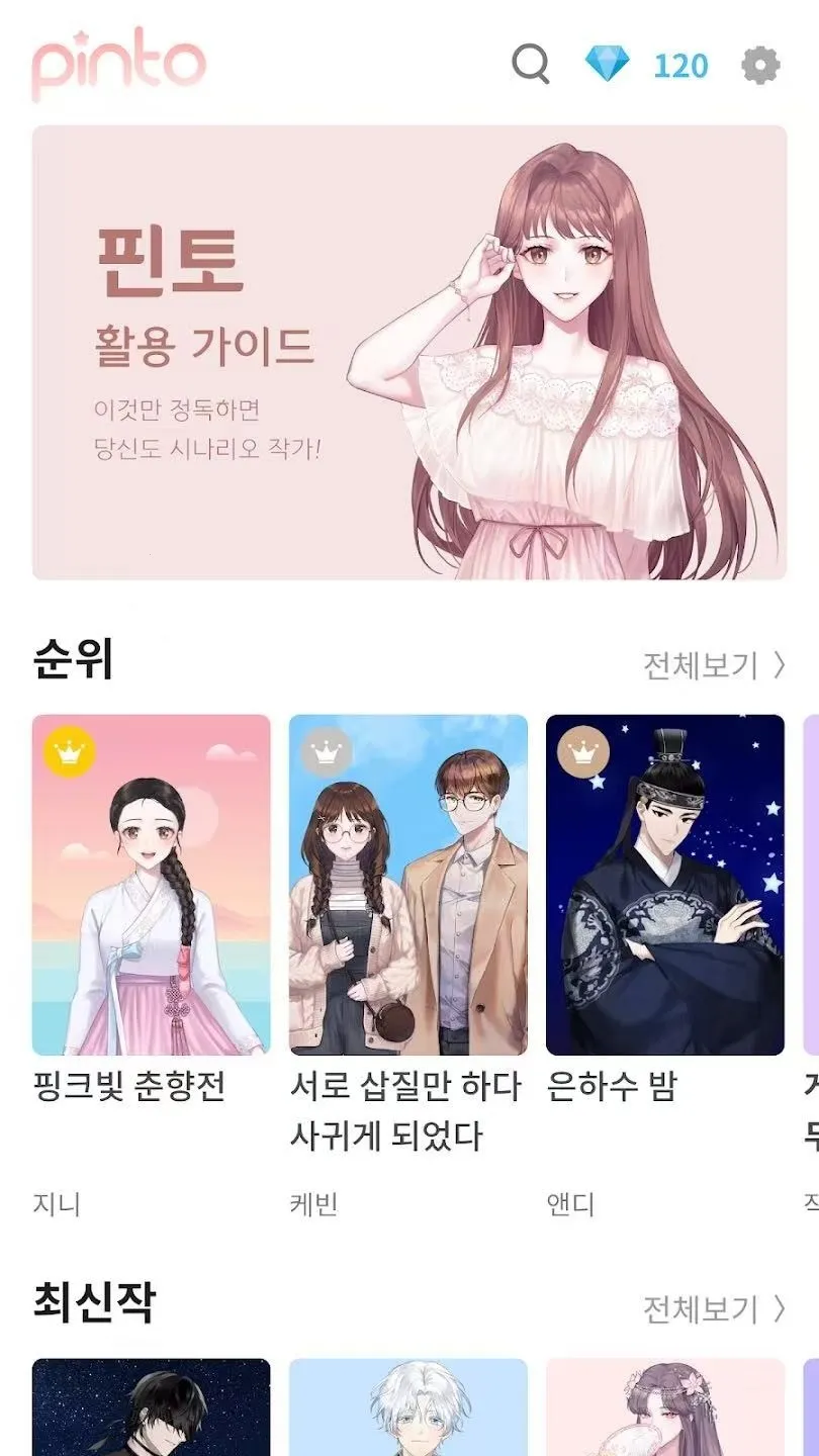 Pinto2026�ٷ����°汾v1.14.13 ��׿���ͼ