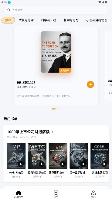 ��ͩ�����Ķ���(С˵�Ķ�ƽ̨)v1.5.0 �ֻ����ͼ