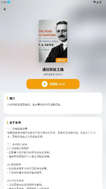 ��ͩ�����Ķ���(С˵�Ķ�ƽ̨)v1.5.0 �ֻ����ͼ