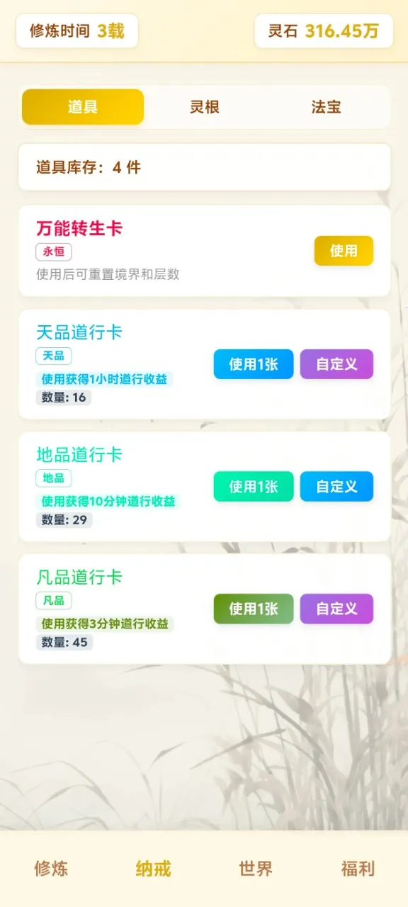 ��Ե��������ת��׿���ֻ���v4.1.1 �ֻ����ͼ