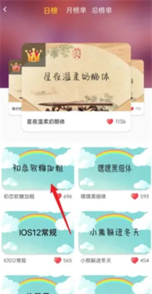 字体美化大师下载安装苹果 字体美化大师下载安装苹果