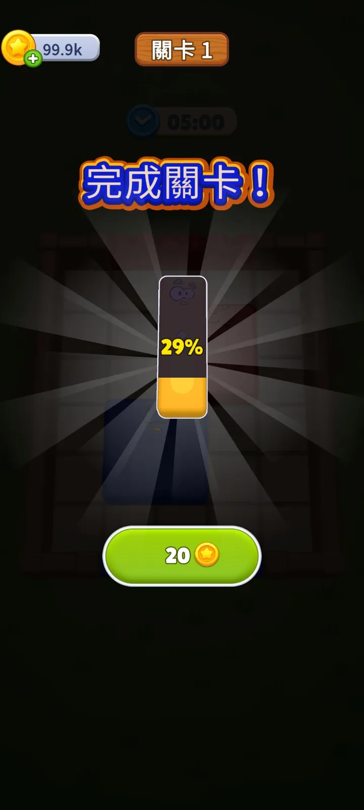 ũ����������(ũ������������Ϸ)v2.5.4 ��Ѱ��ͼ