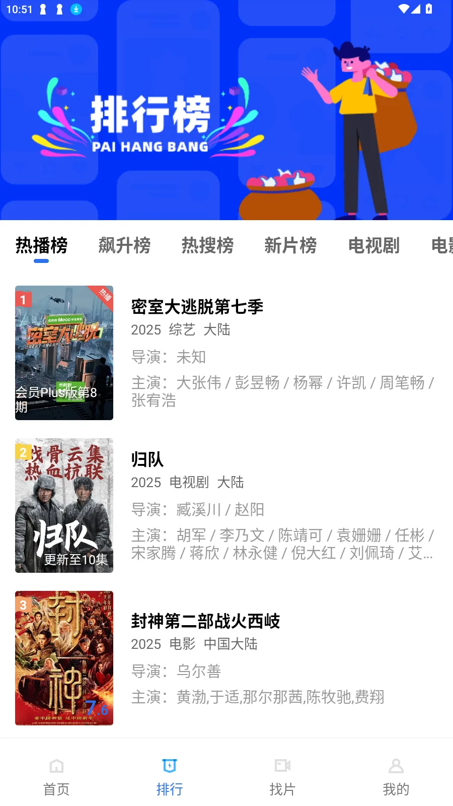 ������Ƶ�޹�����׷������v3.7.0 ��׿���ͼ