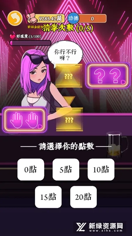 逆袭之重回巅峰免广告 逆袭之重回巅峰免广告