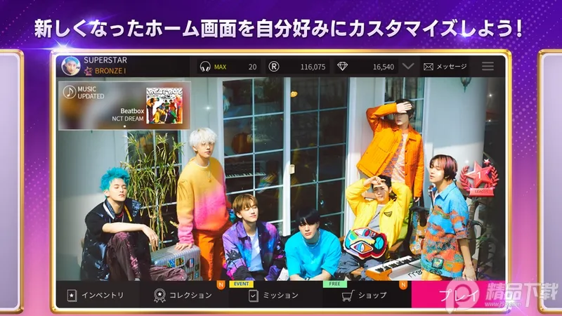 superstar smtown����v3.26.9 �ٷ������ͼ