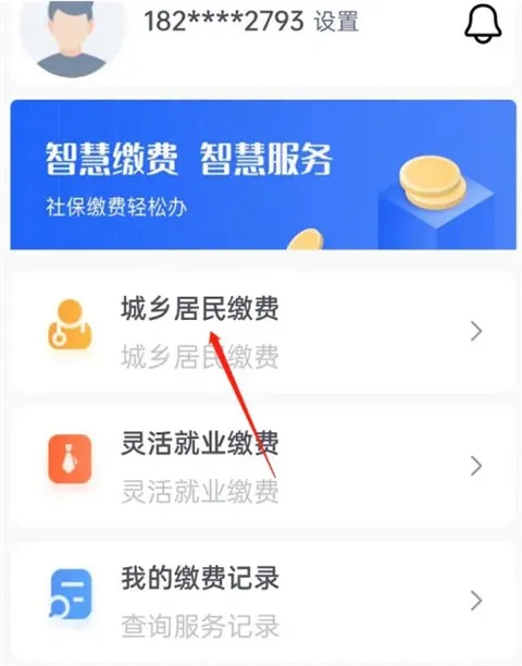 湖南智慧医保(医保服务平台) 湖南智慧医保(医保服务平台)