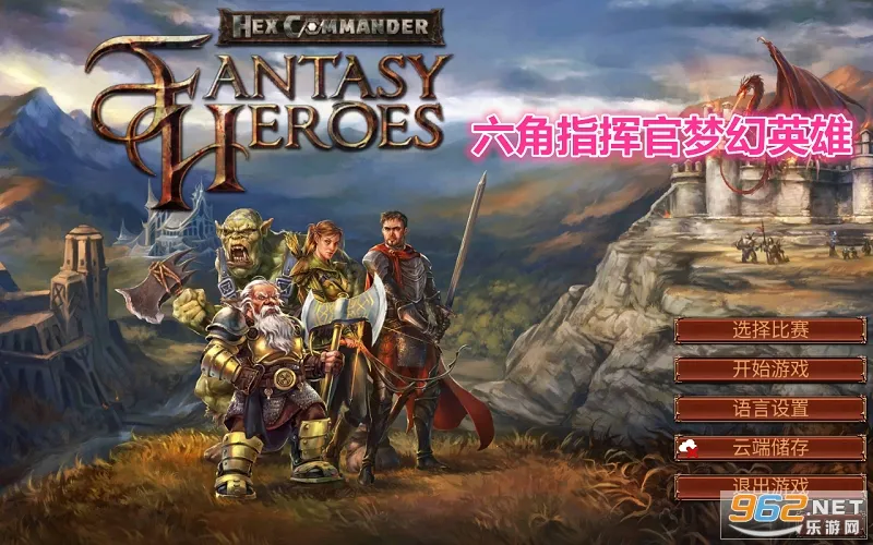 六角指挥官梦幻英雄辅助菜单 六角指挥官梦幻英雄辅助菜单