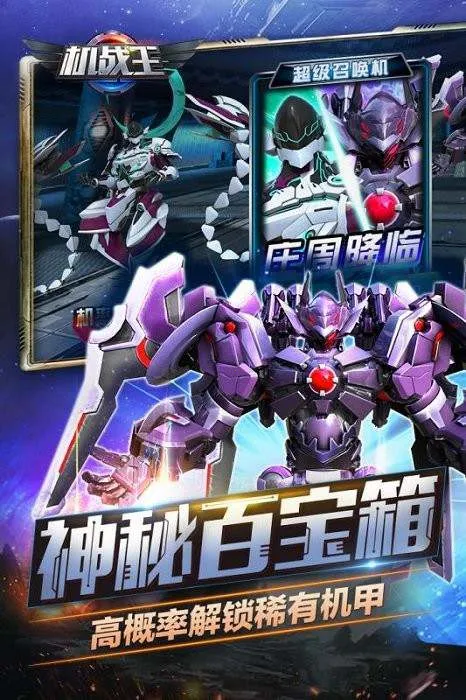 ��ս����Ϸ�ƽ��v4.7 ��׿���ͼ