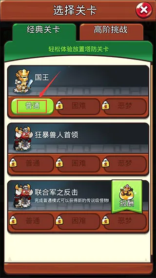 塔防传说无限资源版 塔防传说无限资源版