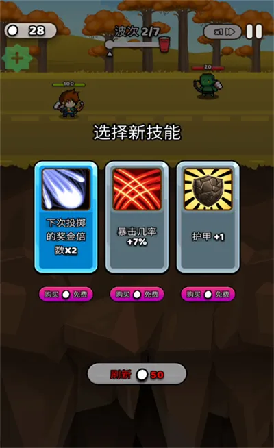 纸杯英雄破解版无限钻石 纸杯英雄破解版无限钻石