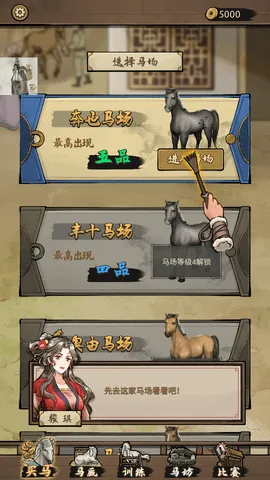 赛马也疯狂免广告破解版 赛马也疯狂免广告破解版