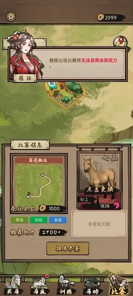 赛马也疯狂免广告破解版 赛马也疯狂免广告破解版