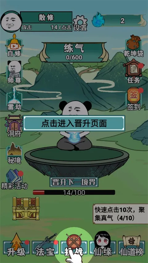 重生之我是大反派内置菜单 重生之我是大反派内置菜单