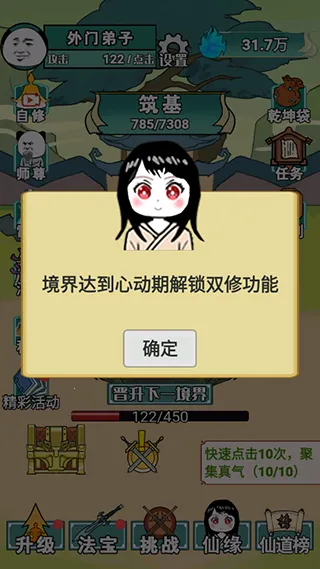 重生之我是大反派内置菜单 重生之我是大反派内置菜单