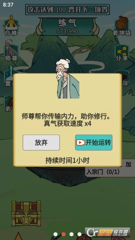 重生之我是大反派内置菜单 重生之我是大反派内置菜单