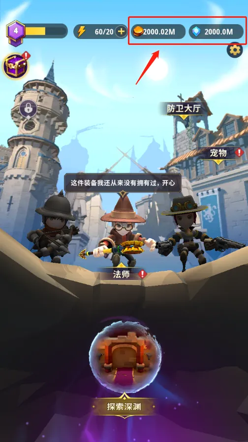 地下城与骑士MOD菜单 地下城与骑士MOD菜单