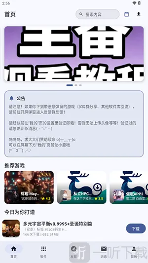 鹿谷社区安卓版手机版 鹿谷社区安卓版手机版