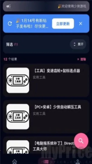 鹿谷社区安卓版手机版 鹿谷社区安卓版手机版