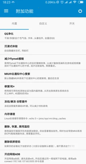 骁龙火力全开免root2026最新版本 骁龙火力全开免root2026最新版本