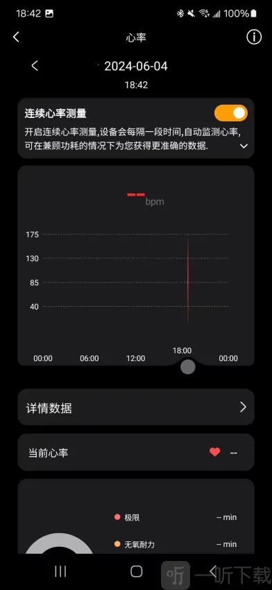 Lewear Pro最新手机版 Lewear Pro最新手机版