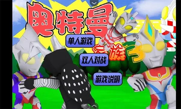 ����������(����������Ϸ)v1.00.30-patreon �ֻ����ͼ