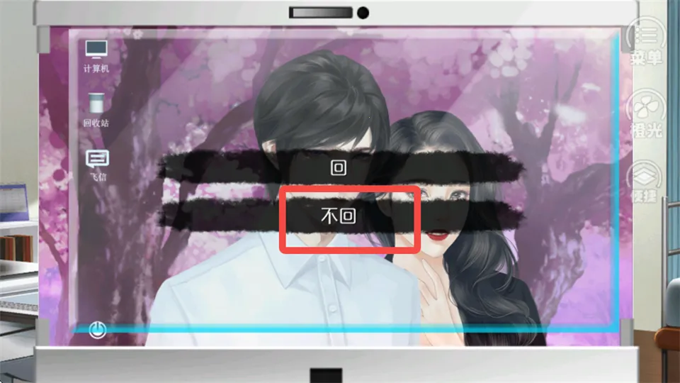 唯我独攻完结(视觉小说游戏) 唯我独攻完结(视觉小说游戏)
