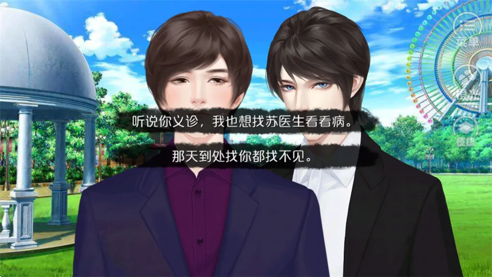 唯我独攻完结(视觉小说游戏) 唯我独攻完结(视觉小说游戏)