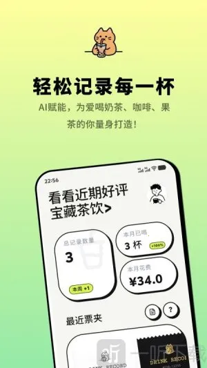 喝喝2026下载安装 喝喝2026下载安装