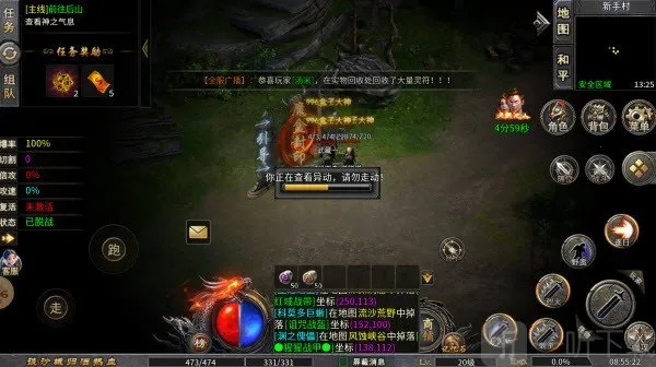 中华战神2026最新版本 中华战神2026最新版本