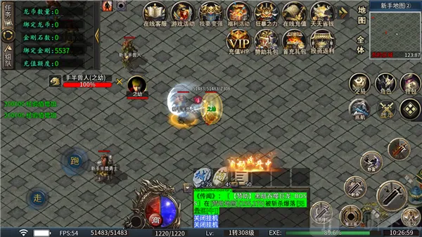 中华战神2026最新版本 中华战神2026最新版本