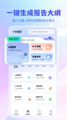 千寻搜索(智能搜索软件) 千寻搜索(智能搜索软件)