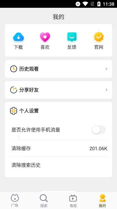 С԰��׷��app�����������v1.4 ��Ѱ��ͼ