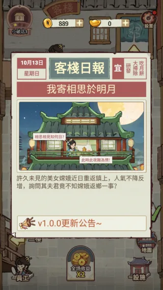 ���ڽ��Ͽ���ջ�ڹ���v1.101.10 �ֻ����ͼ