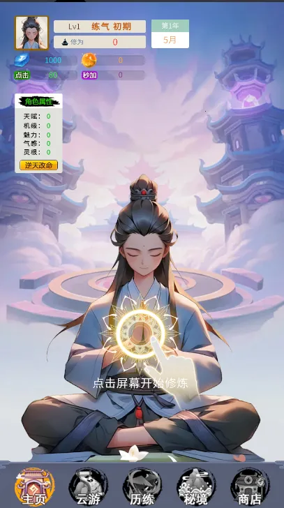 ����ʮ����(���ɷ�����Ϸ)v1.0.10 �ֻ����ͼ