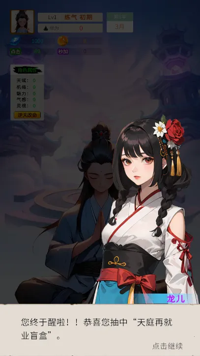 ����ʮ����(���ɷ�����Ϸ)v1.0.10 �ֻ����ͼ