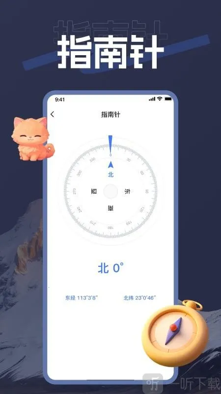 海拨测量2026官方最新版本 海拨测量2026官方最新版本