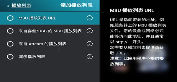 M3U IPTV(��Ƶ��������)v3.0.9.4 ��׿���ͼ
